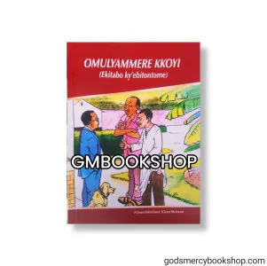 Omulyammere kkoyi