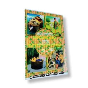 Children's Good News Bible with old testament stories